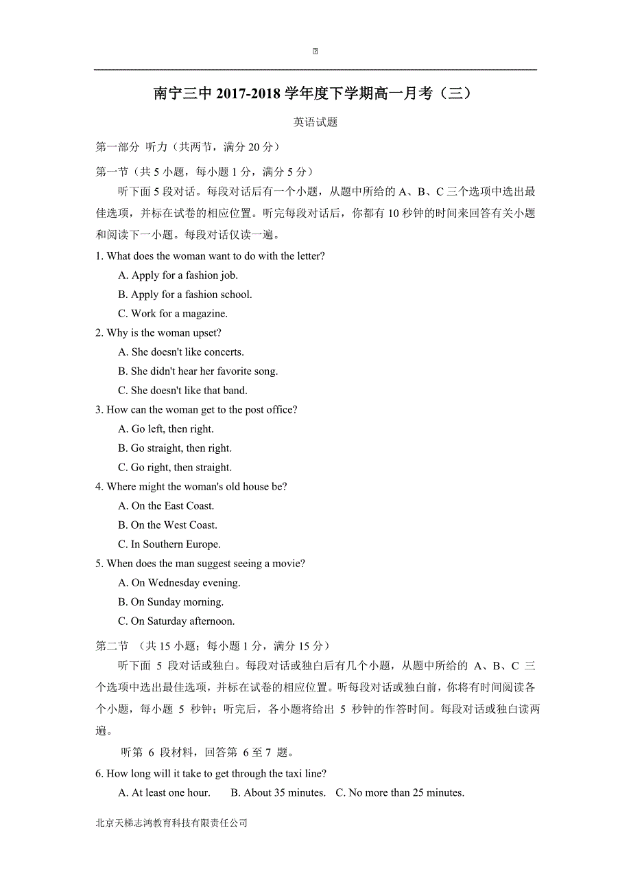 广西17—18学学年下学期高一第三次月考英语试题（无答案）$852197.doc_第1页