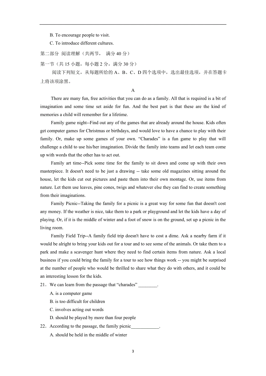 广西17—18学学年下学期高一第三次月考英语试题（无答案）$852197.doc_第3页