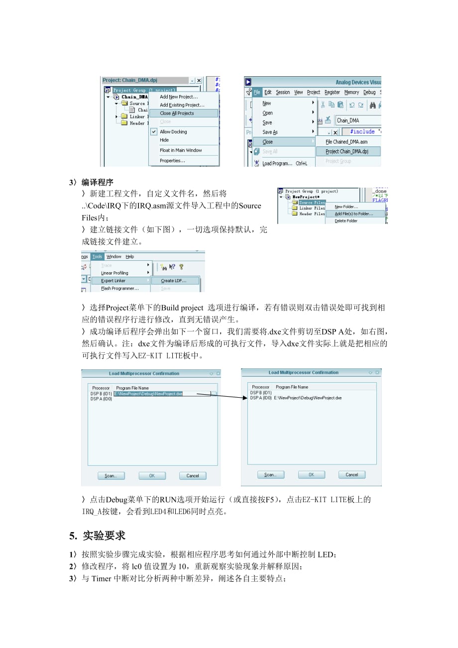 外部中断控制_第4页