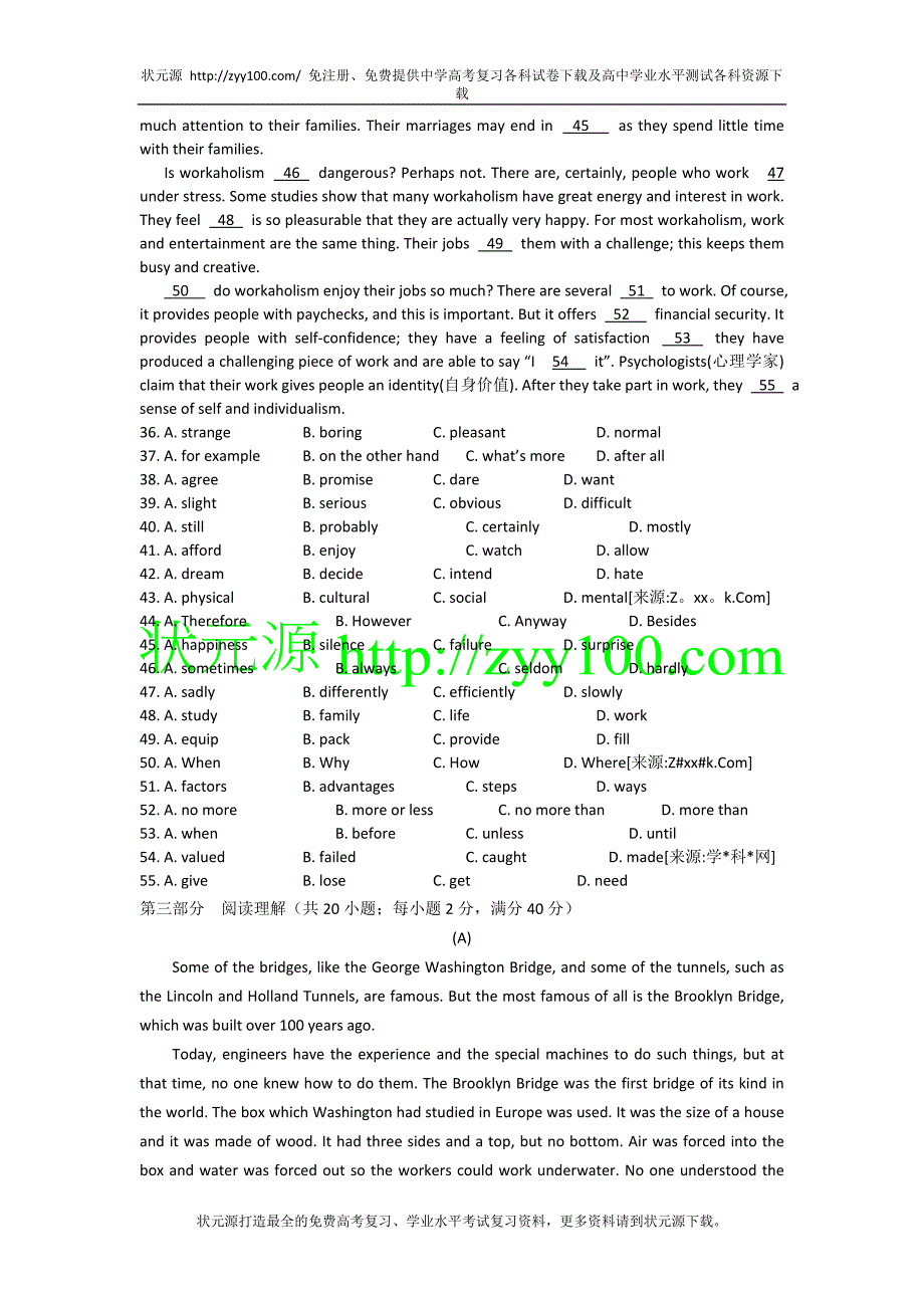 2011届高三年级10月模拟考英语试题_第4页