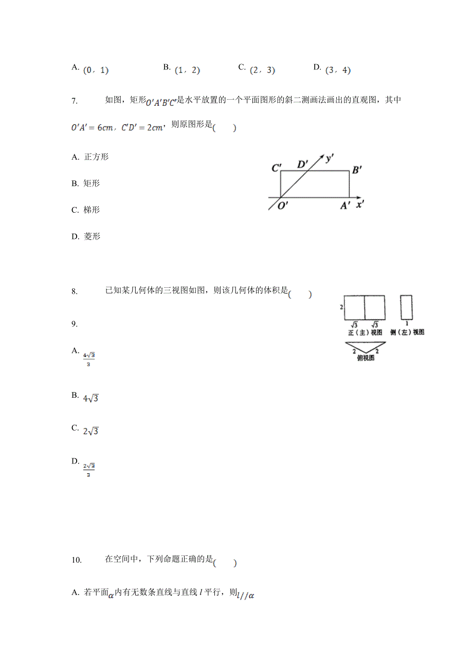 云南民族大学附属中学17—18学学年上学期高一期末考试数学试题（附答案）.doc_第3页