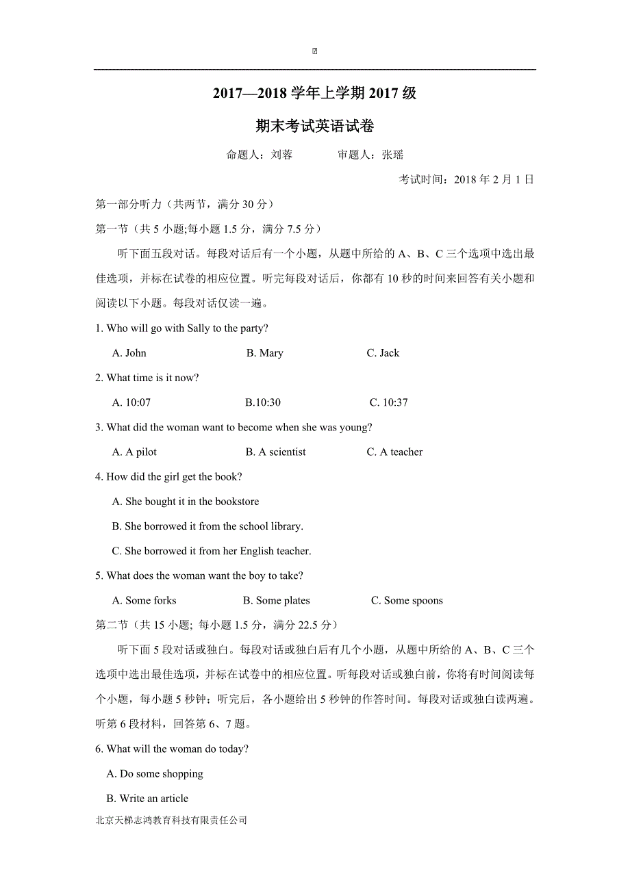 湖北省17—18学学年上学期高一期末考试英语试题（附答案）.doc_第1页