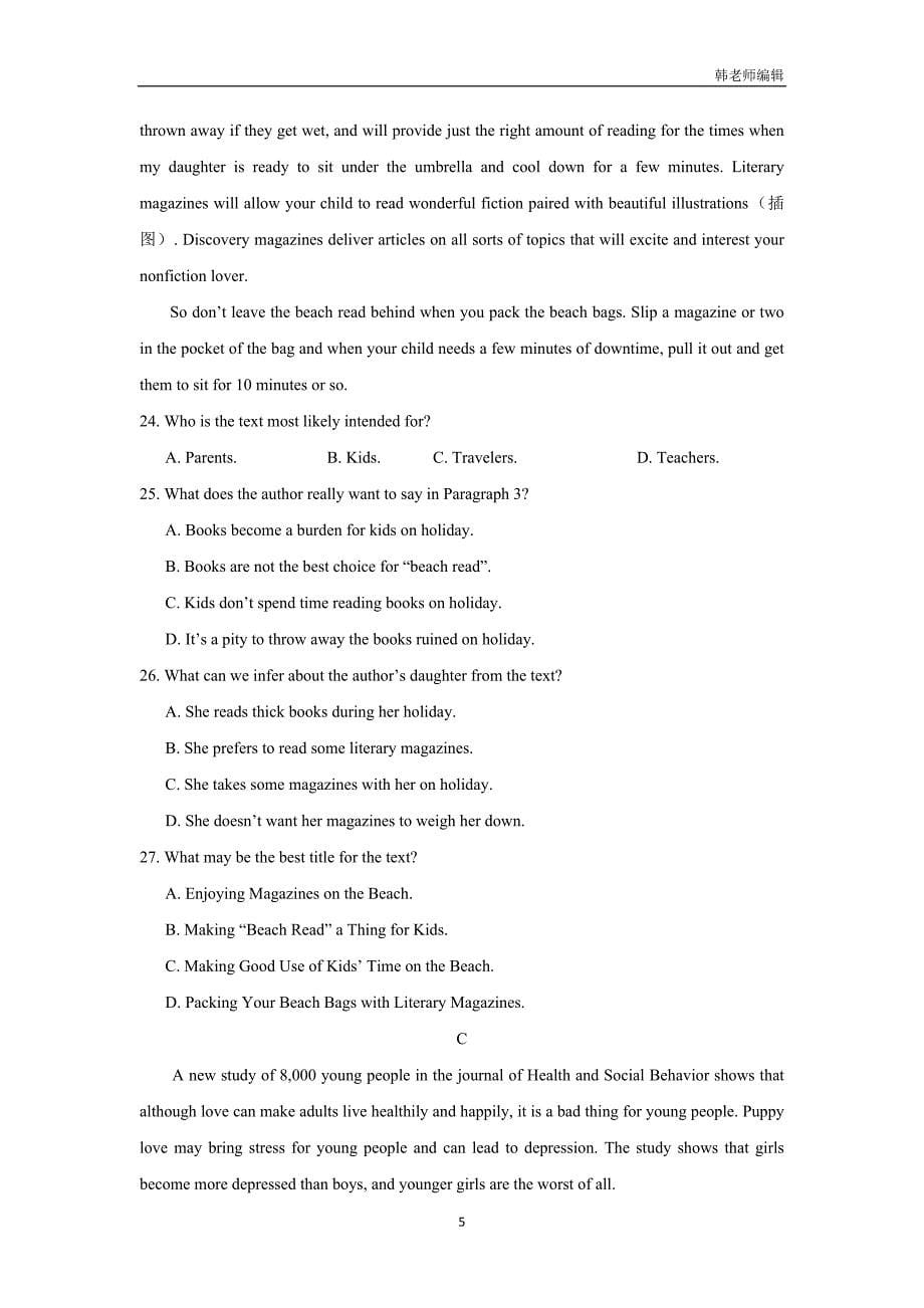 湖北省17—18学学年上学期高一期末考试英语试题（附答案）.doc_第5页