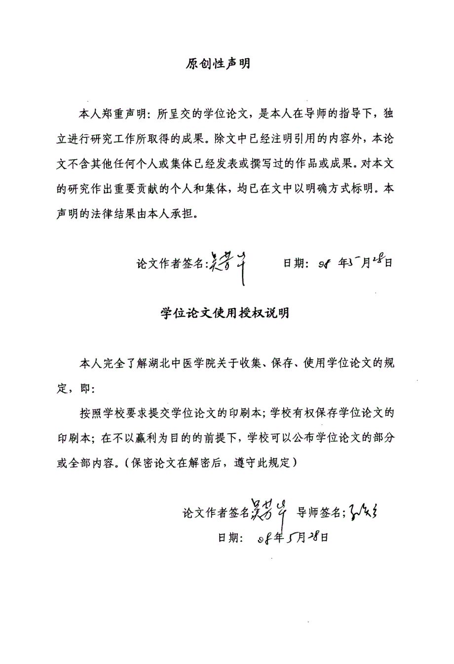 穴位注射配合灵丹片治疗重型斑秃临床研究_第3页