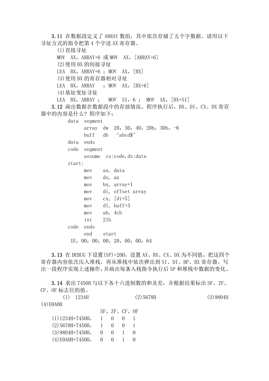 汇编语言程序设计(合工大版)习题参考_第3页