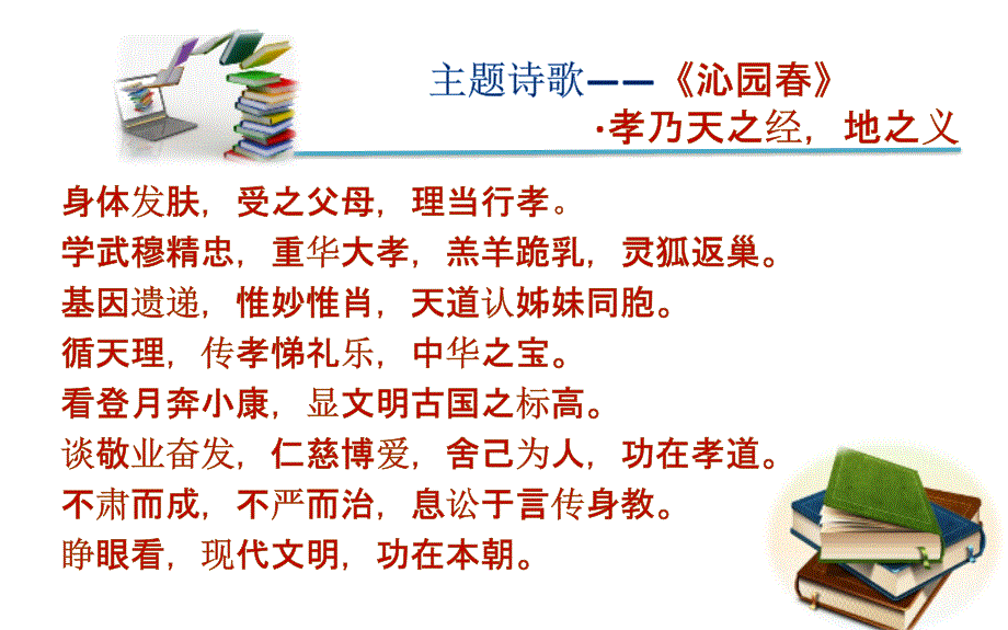 1、《木偶奇遇记》(1导读推介课)---副本.ppt_第4页