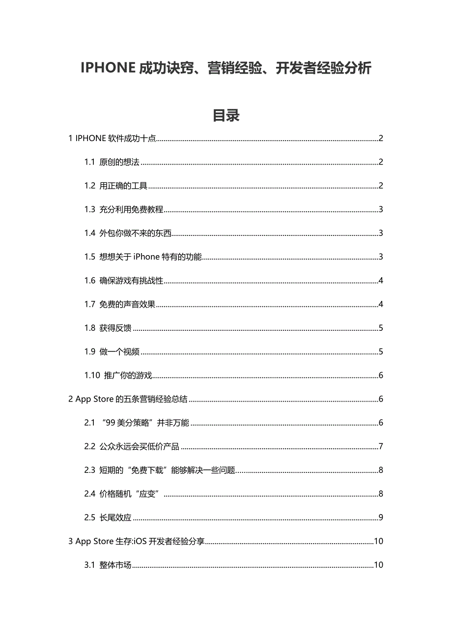 2016-2020年中国网络视频行业发展前景预测及投资咨询报告_第1页