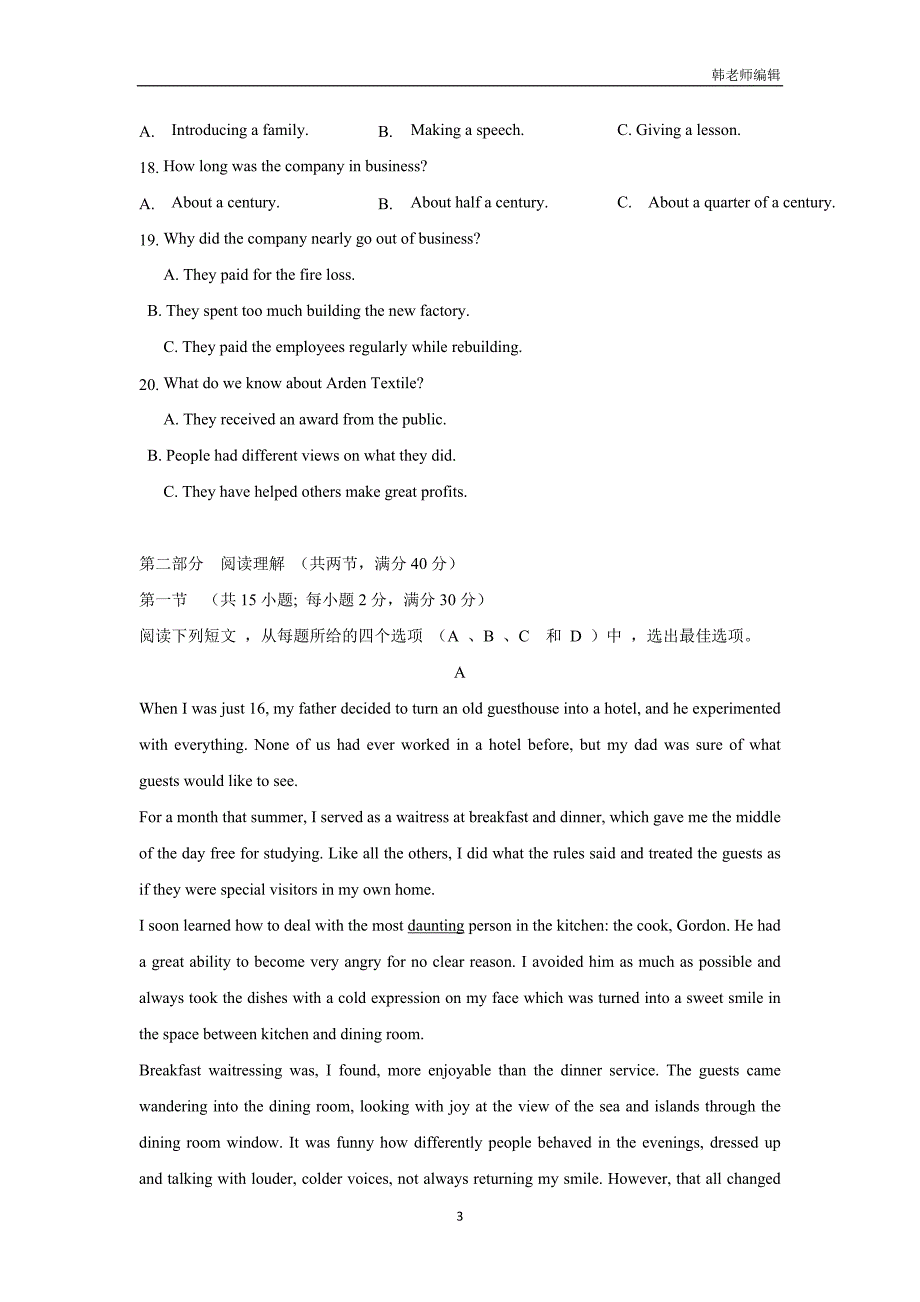 湖北省宜昌金东方高级中学17—18学学年上学期高一第三次月考英语试题（附答案）.doc_第3页