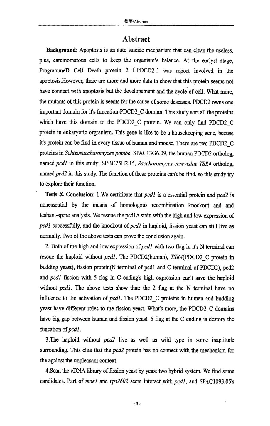 粟酒裂殖酵母中programmed cell death 2_c蛋白功能的研究_第4页