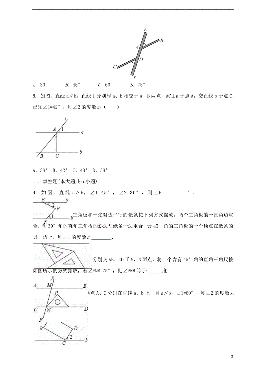 七年级数学下册4.3 平行线的性质同步练习 （新版）湘教版_第2页