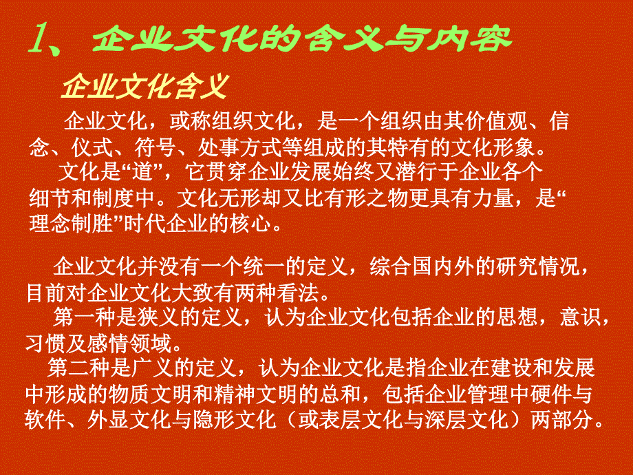 鑫洲足浴企业文化课件_第2页