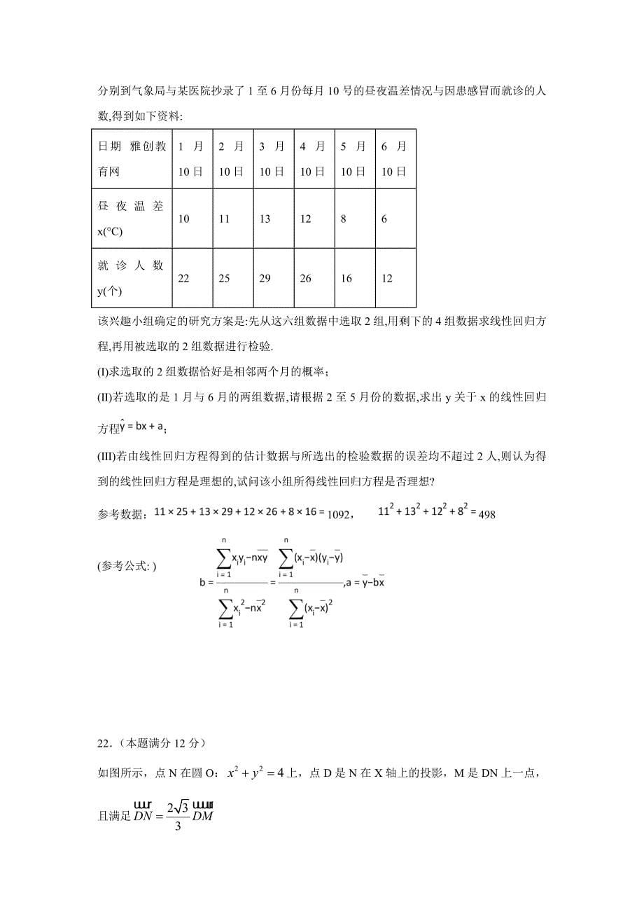 湖北省宜昌市葛洲坝中学17—18学学年上学期高二期末考试数学（理）试题（附答案）.doc_第5页