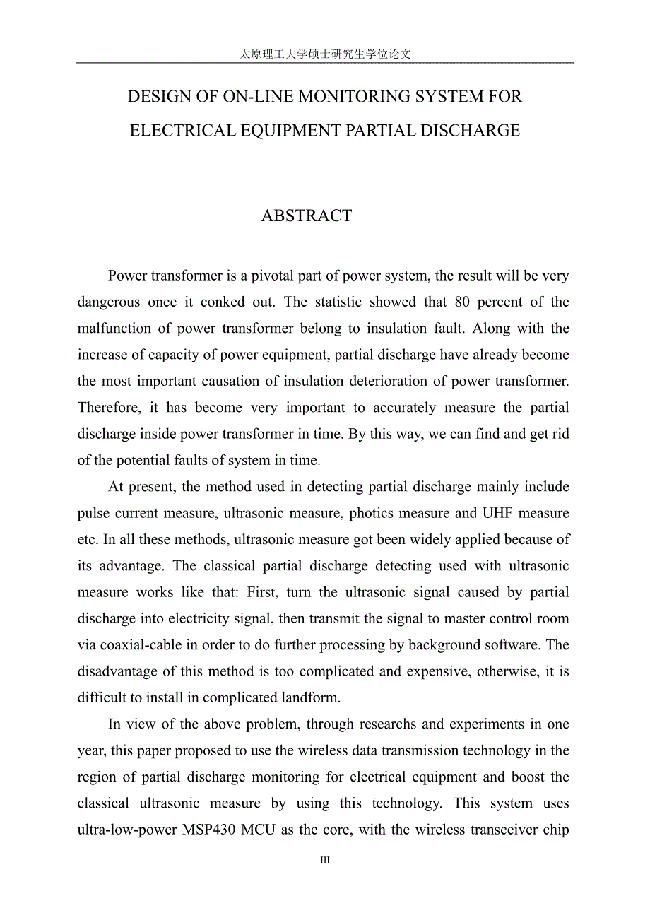 电力设备局部放电在线监测系统的研制_第4页
