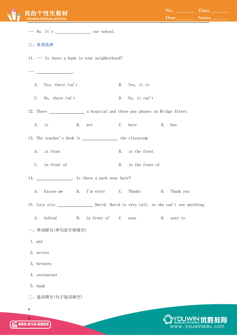 七年级英语下册 Unit 8 Is there a post office near here（词汇篇）试题 （新版）人教新目标版_第4页