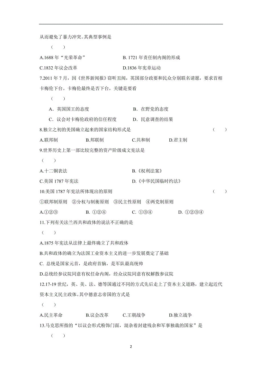 安徽省舒城中学17—18学学年上学期高一第三次月考（12月）历史试题（附答案）.doc_第2页