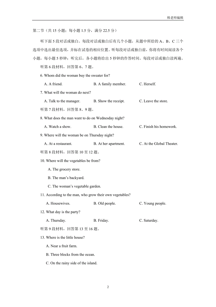 云南民族大学附属中学17—18学学年上学期高一期末考试英语试题（附答案）.doc_第2页