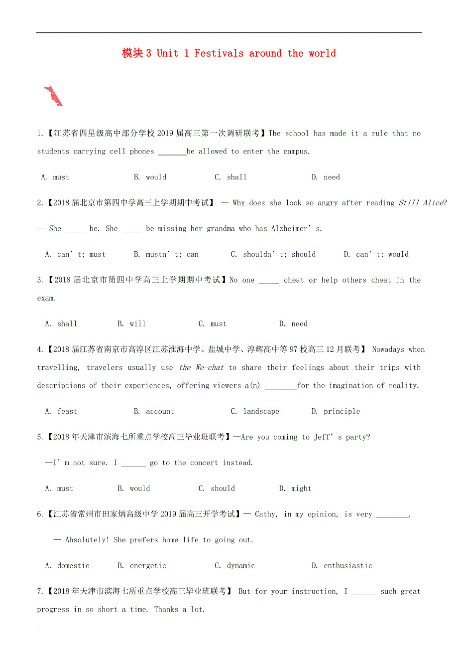 2019高考英语二轮复习备考专项狂练 专练十一 模块3 Unit 1 Festivals around the world（含解析）_第1页