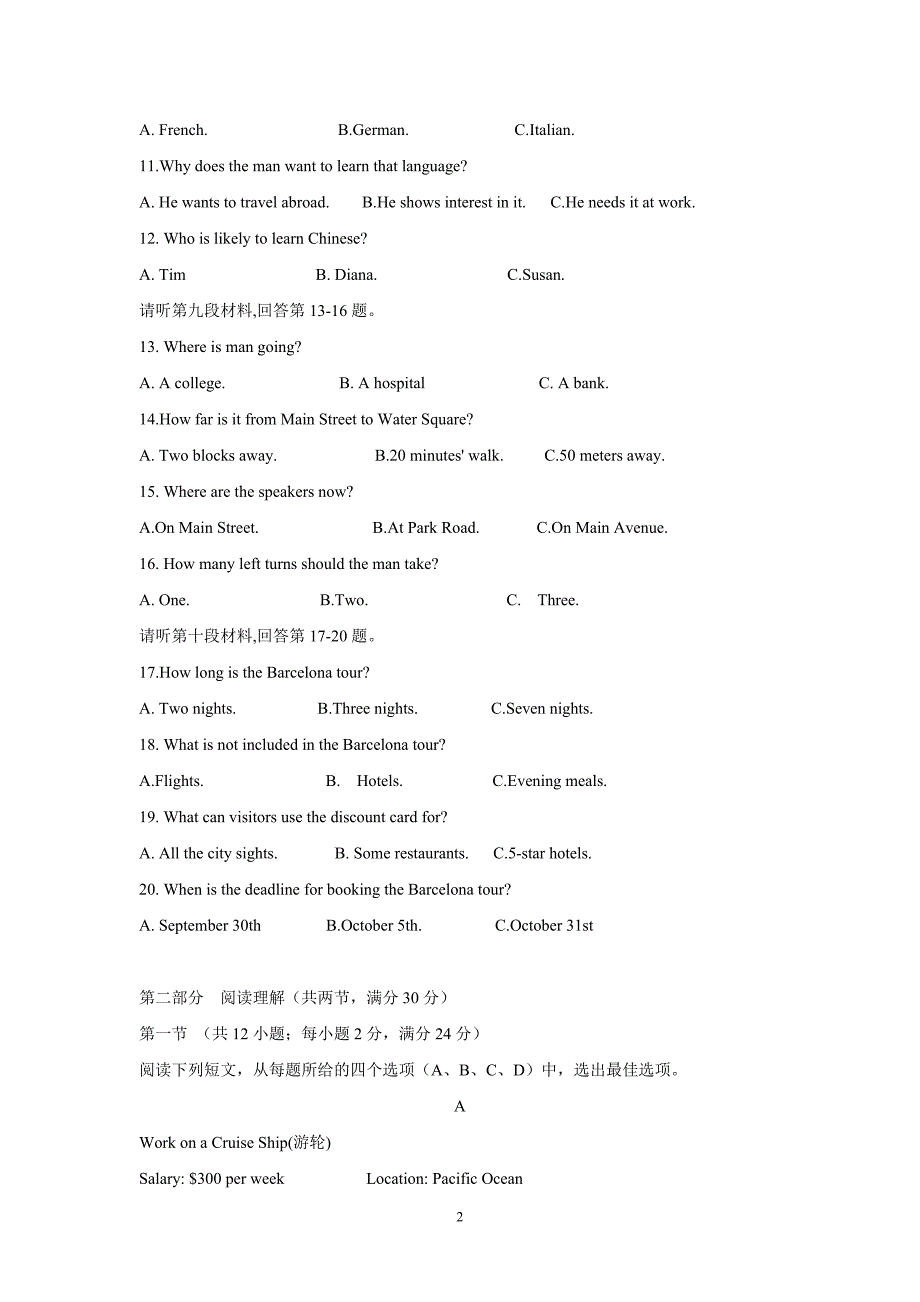 湖南省茶陵县第三中学17—18学学年下学期高二第一次月考英语试题（无答案）$843386.doc_第2页