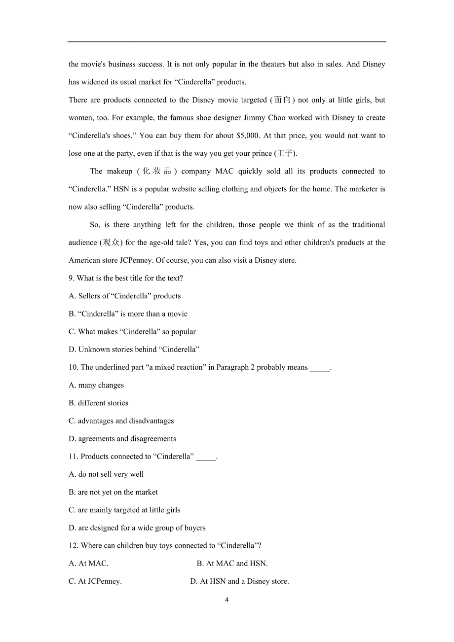 山西省新绛县第二中学17—18学学年下学期高一期中考试英语试题（普通班）（附答案）$843940.doc_第4页