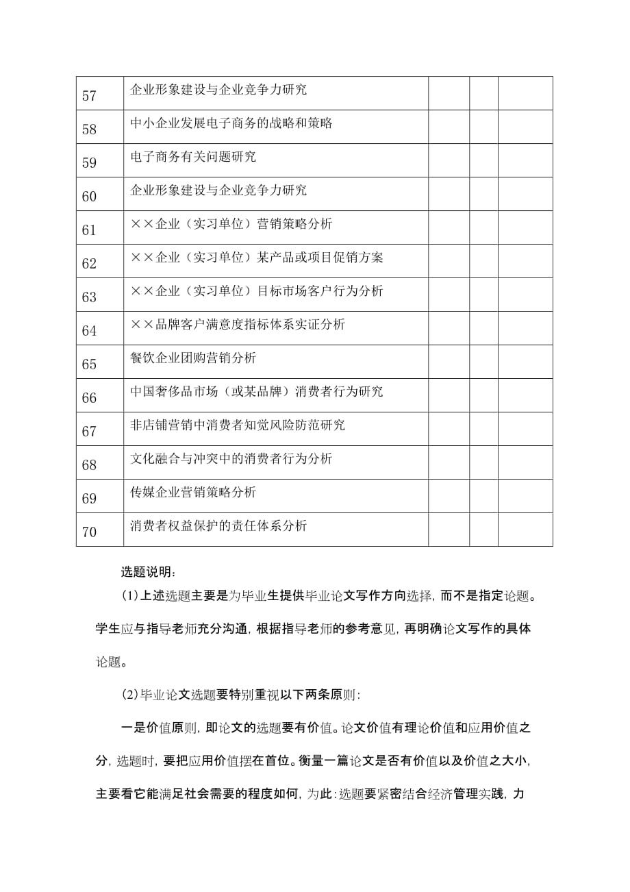 工程力学1 (040010) 008_第4页