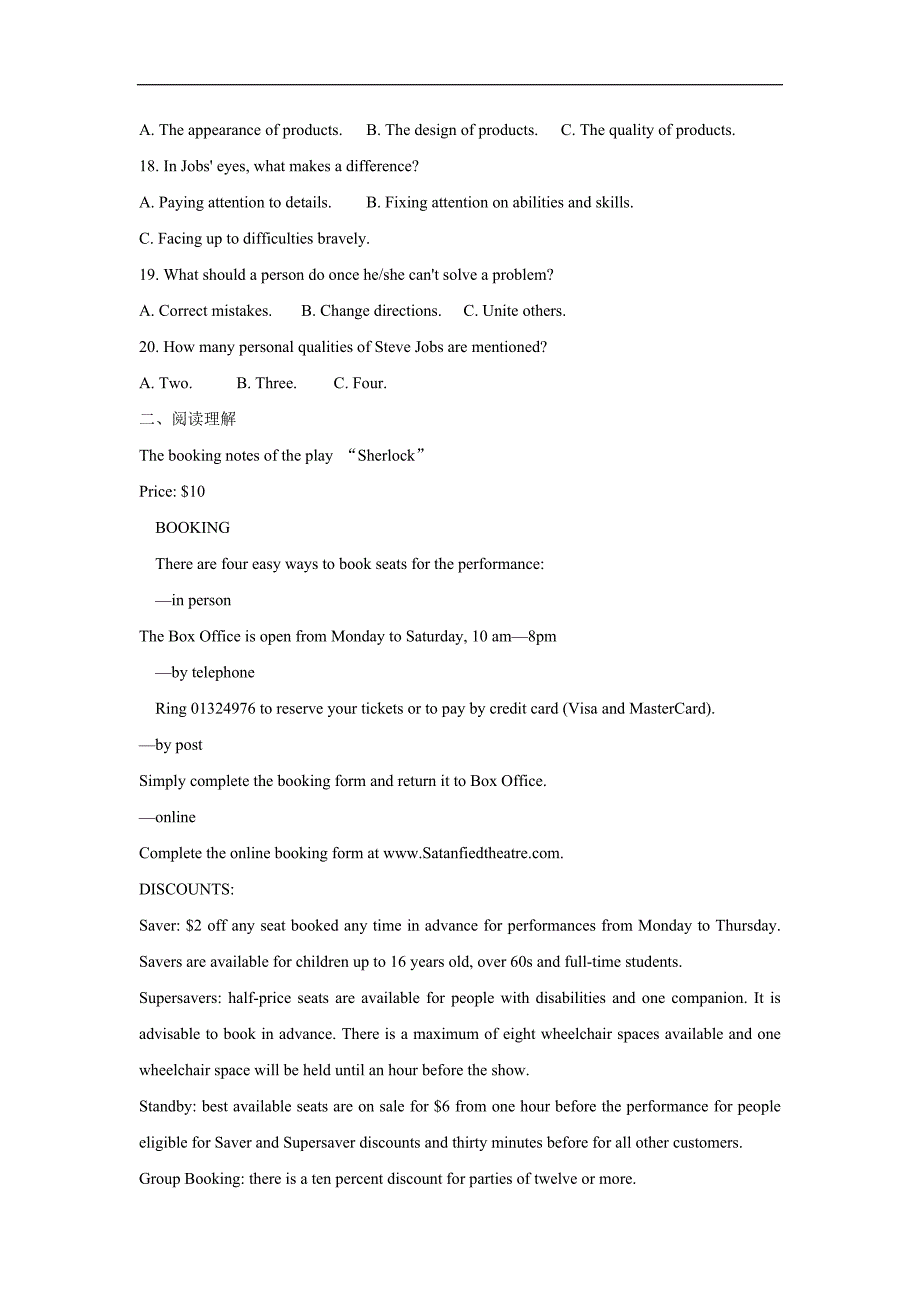 河北省2017学年高三下学期第二次月考（4月）英语试题（附答案）$775226.doc_第3页