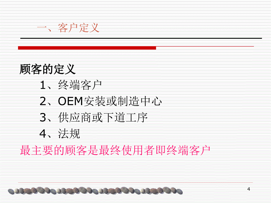 DFMEA汽车行业设计失效模式分析_第4页