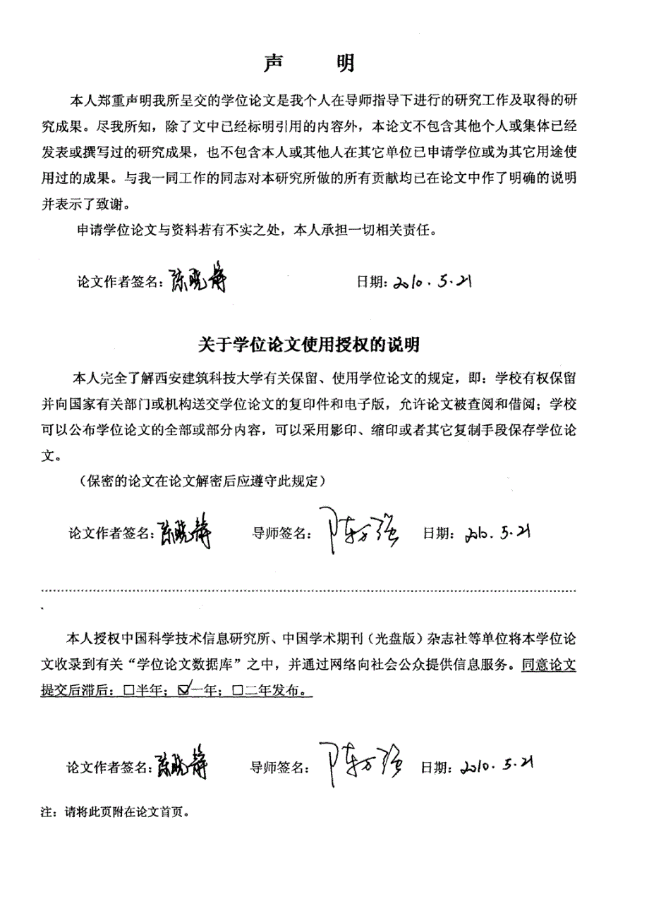 独立学院就业指导体系对思想政治教育的影响_第2页