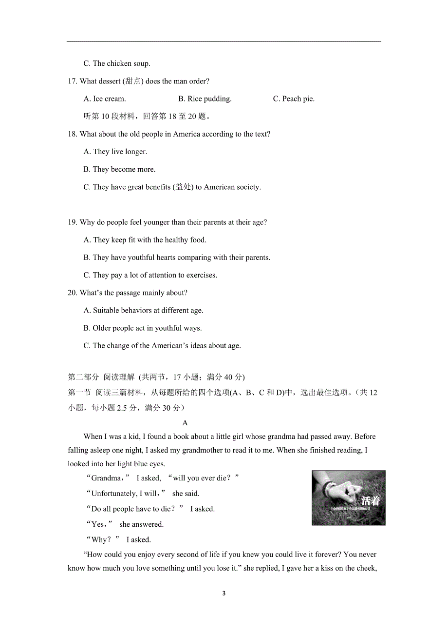 福州三校联盟17—18学学年上学期高一期中联考英语试题（附答案）$865542.doc_第3页