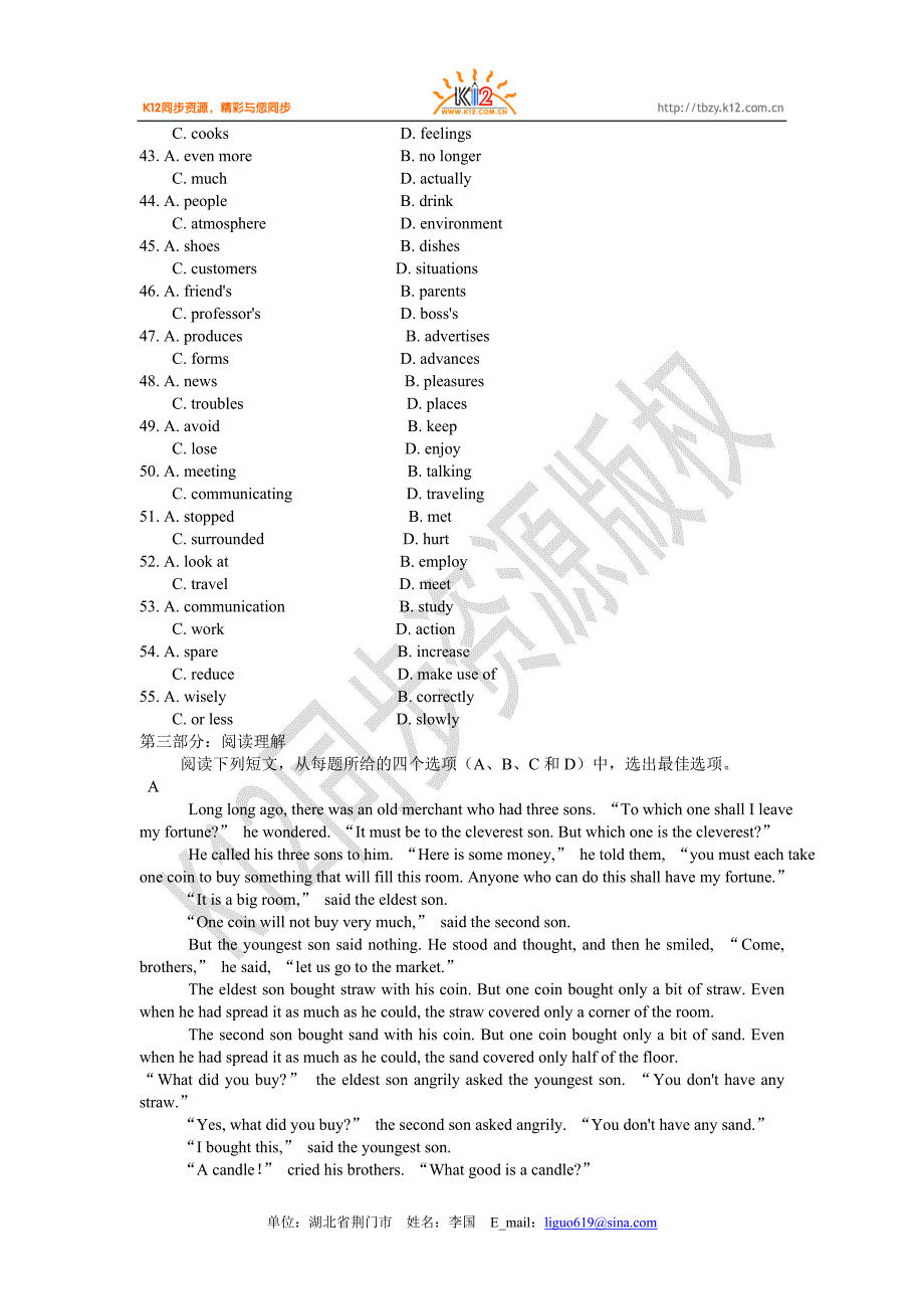 新课标模块七Unit2能力目标单元测试题_第3页