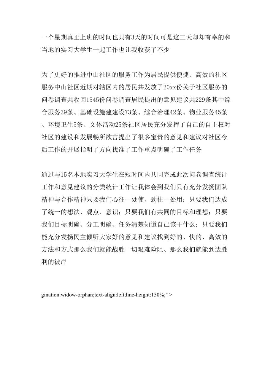 图书管理员实习心得体会范文900字_第3页