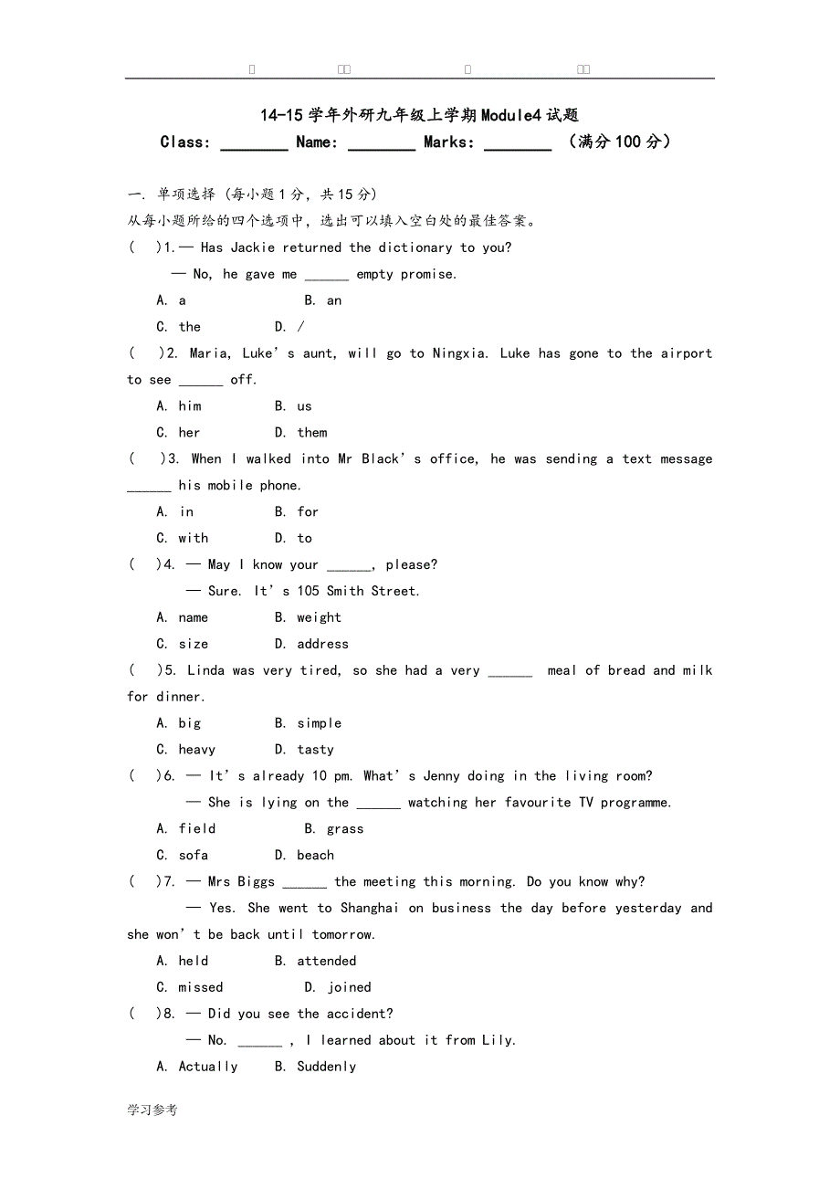 14_15外研版九年级英语（上册）Module4+试题[含答案]_第1页