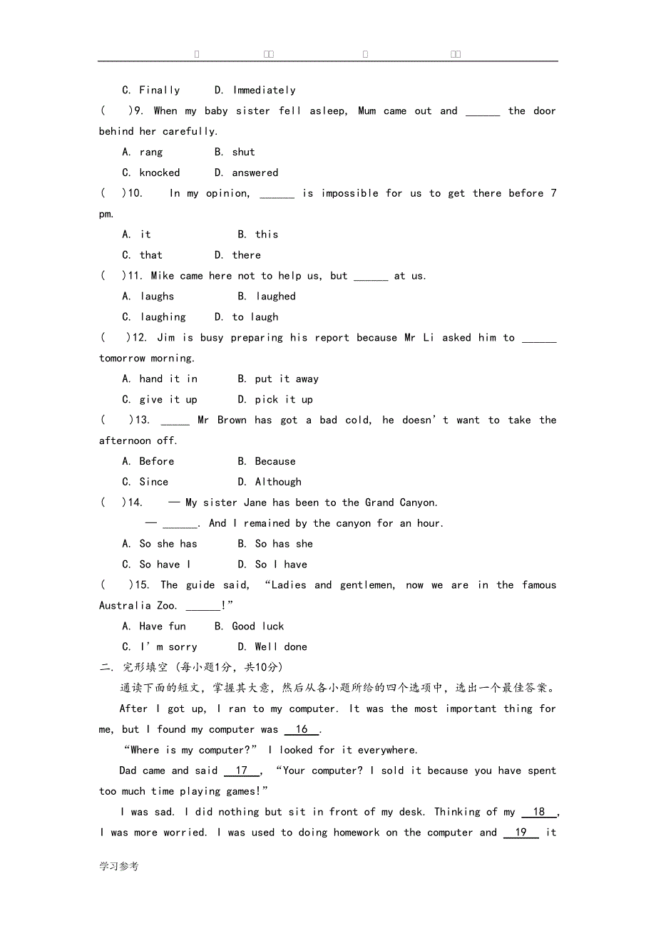 14_15外研版九年级英语（上册）Module4+试题[含答案]_第2页