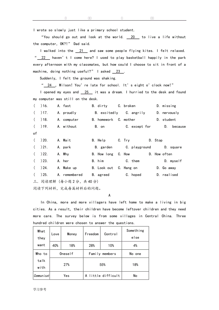 14_15外研版九年级英语（上册）Module4+试题[含答案]_第3页