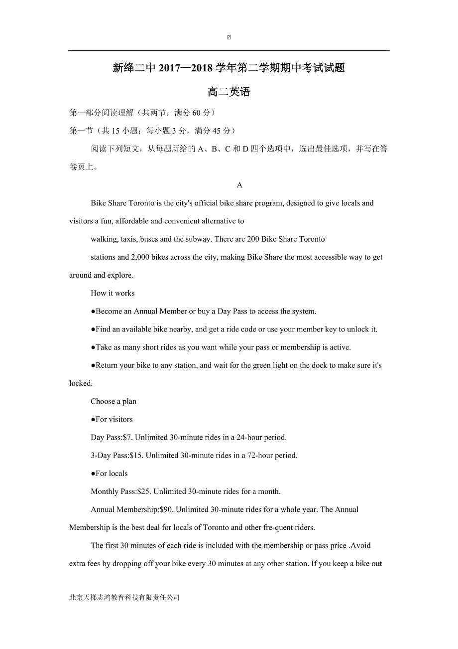 山西省新绛县第二中学17—18学学年下学期高二期中考试英语试题（附答案）$843930.doc_第1页