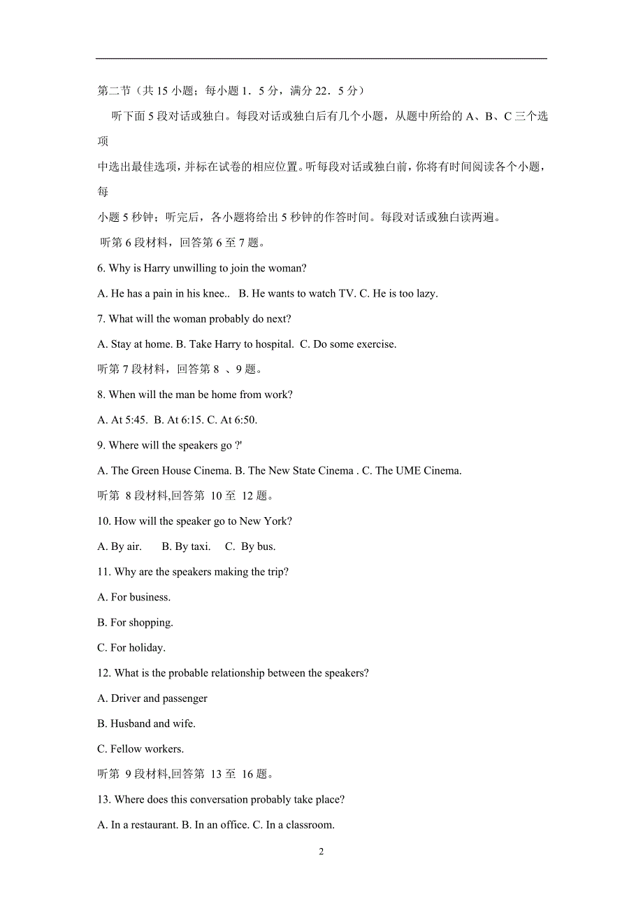 江西省赣州市南康区第三中学17—18学学年上学期高一第一次大考英语试题（无答案）$867595.doc_第2页