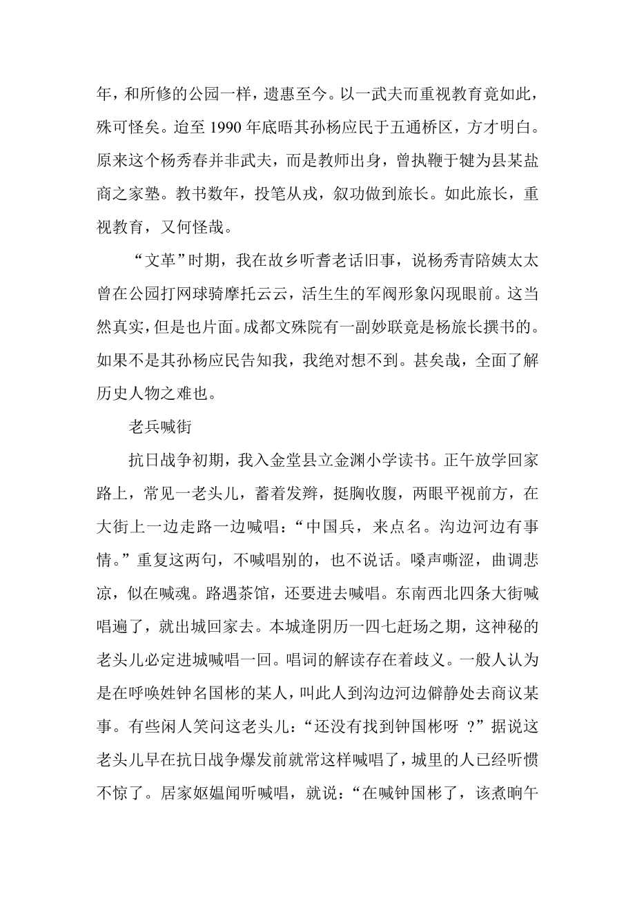 读者十年精华集萃全集 .doc_第3页