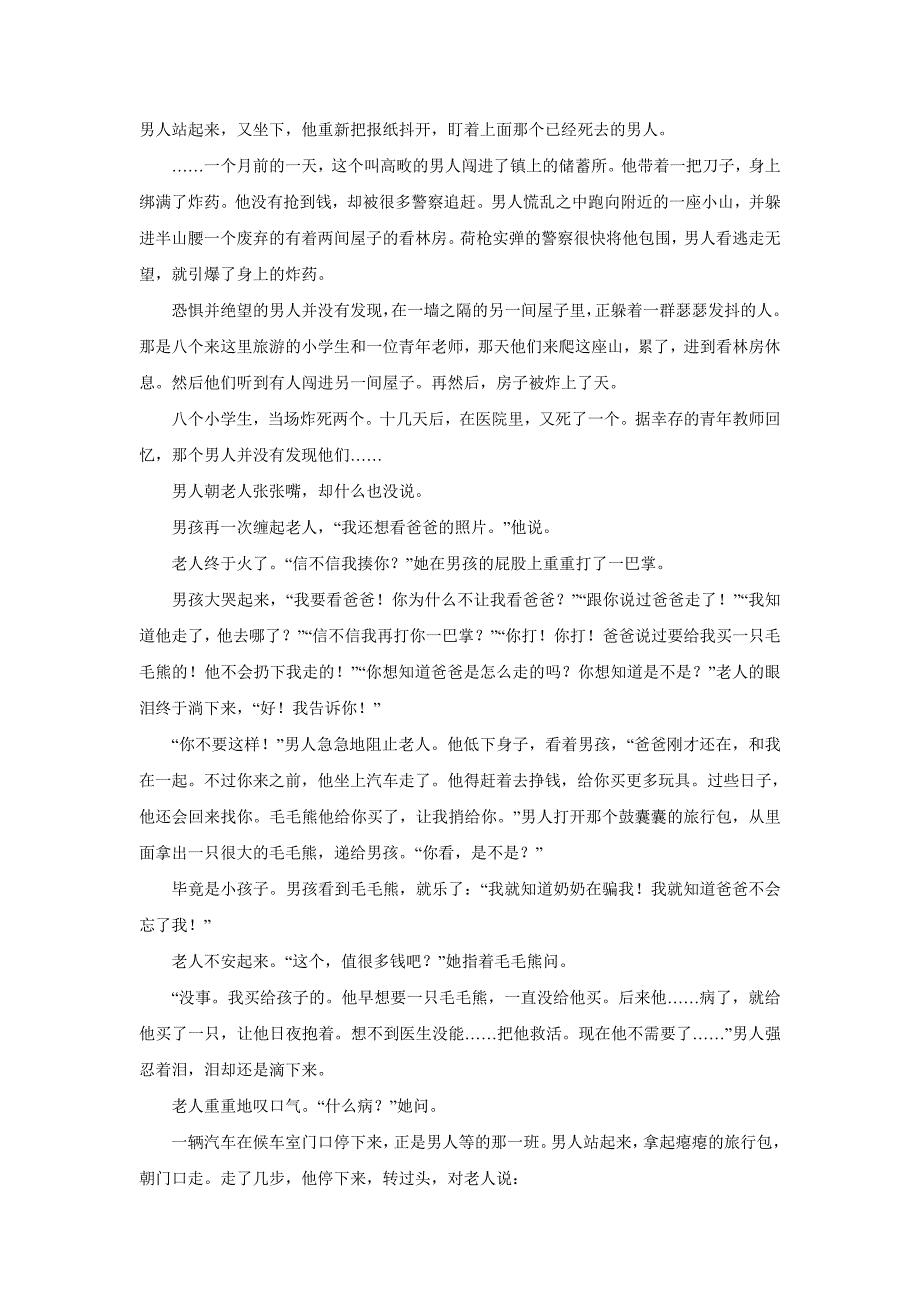 广西17—18学学年下学期高二期中考试语文试题（附答案）$847613.doc_第4页