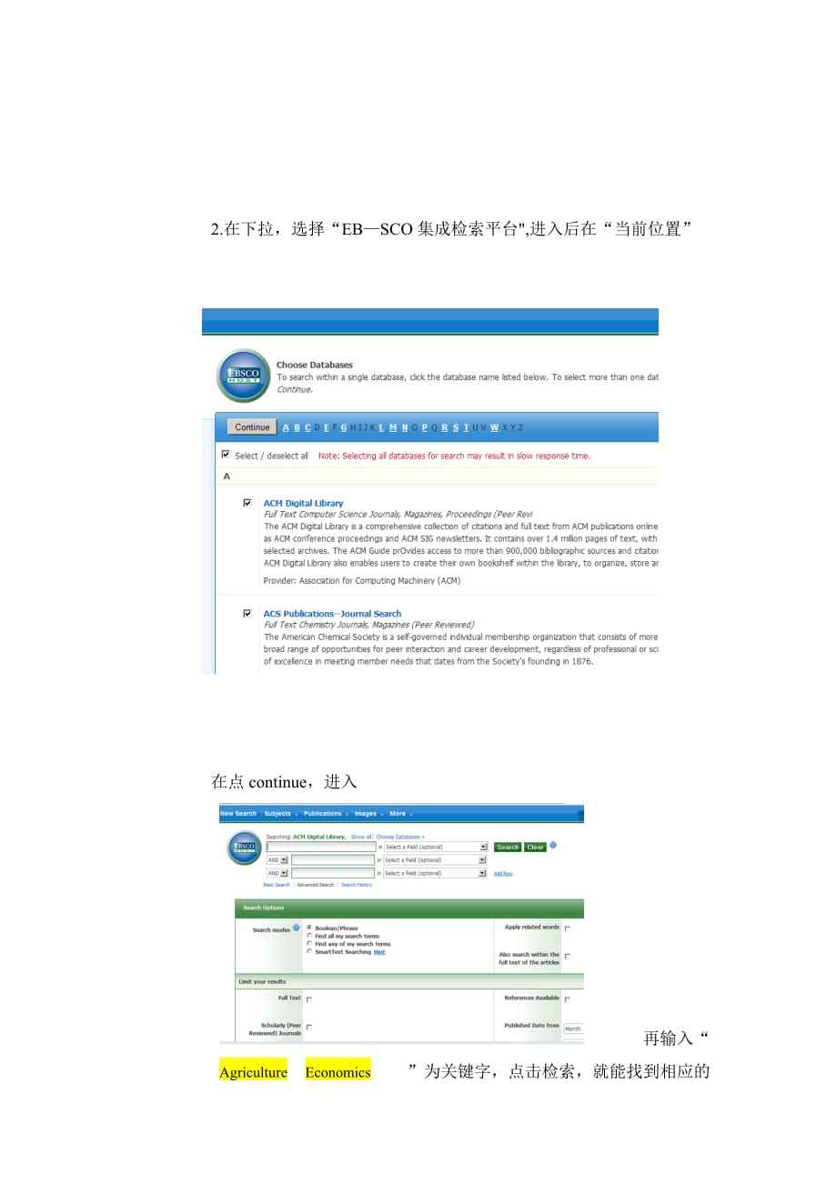 管理信息系统实验报告27601_第4页