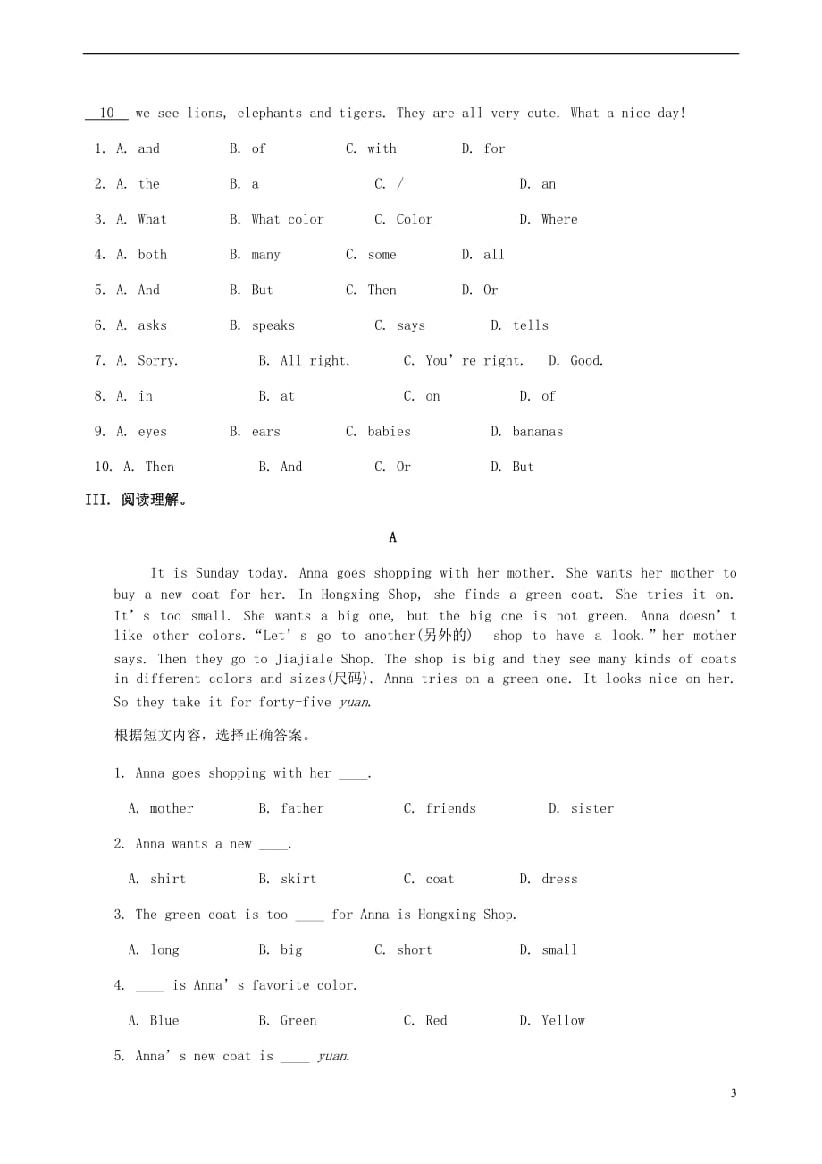 七年级英语上册 Unit 4 Having Fun综合能力演练2 （新版）仁爱版_第3页