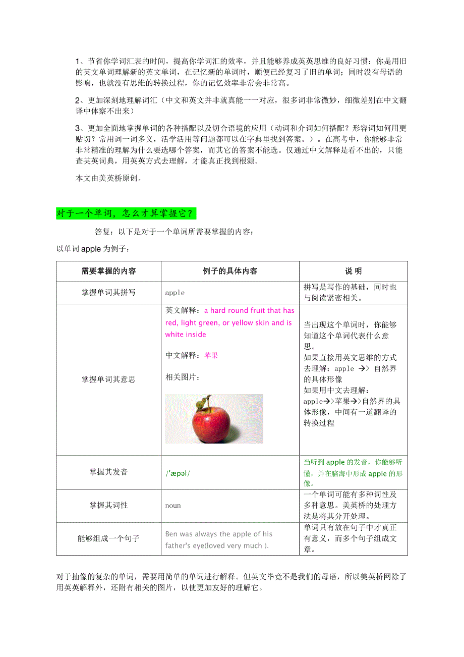 全国成人高考(高起专)英语词汇表(2015纯英英解释版)_第2页