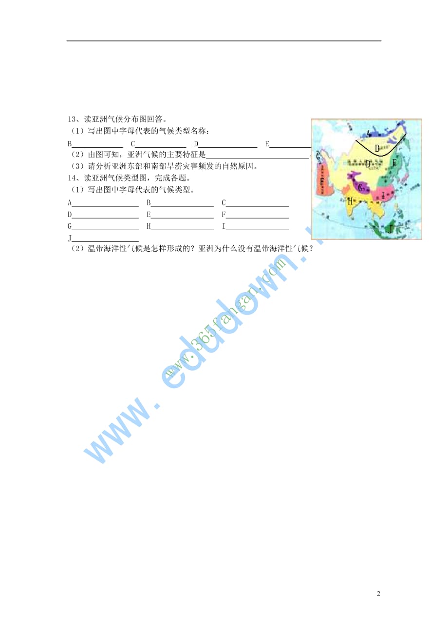 七年级地理下册7.2 世界最大的季风气候区练习题 商务星球版_第2页