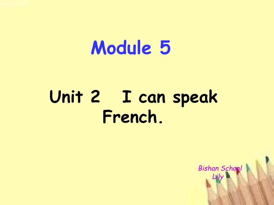 2015外研版六年级上册英语Module5-Unit2-I-can-speak-French-原创课件.ppt_第1页