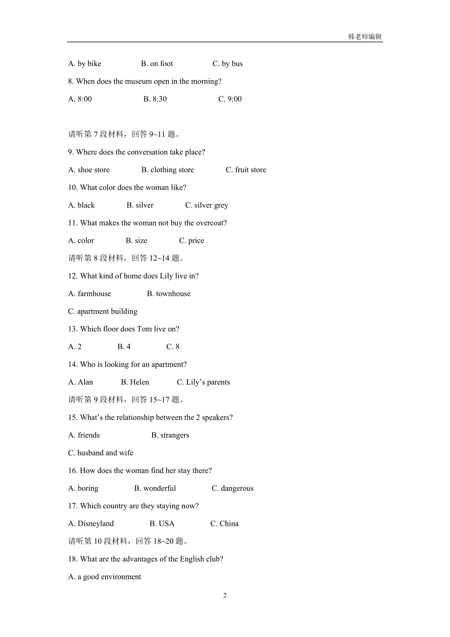 云南省峨山17—18学学年上学期高二期末考试英语试题（附答案）.doc_第2页