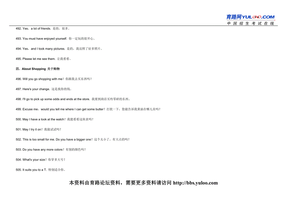 2010年成人高考高起点英语精选900句第五册new_第4页