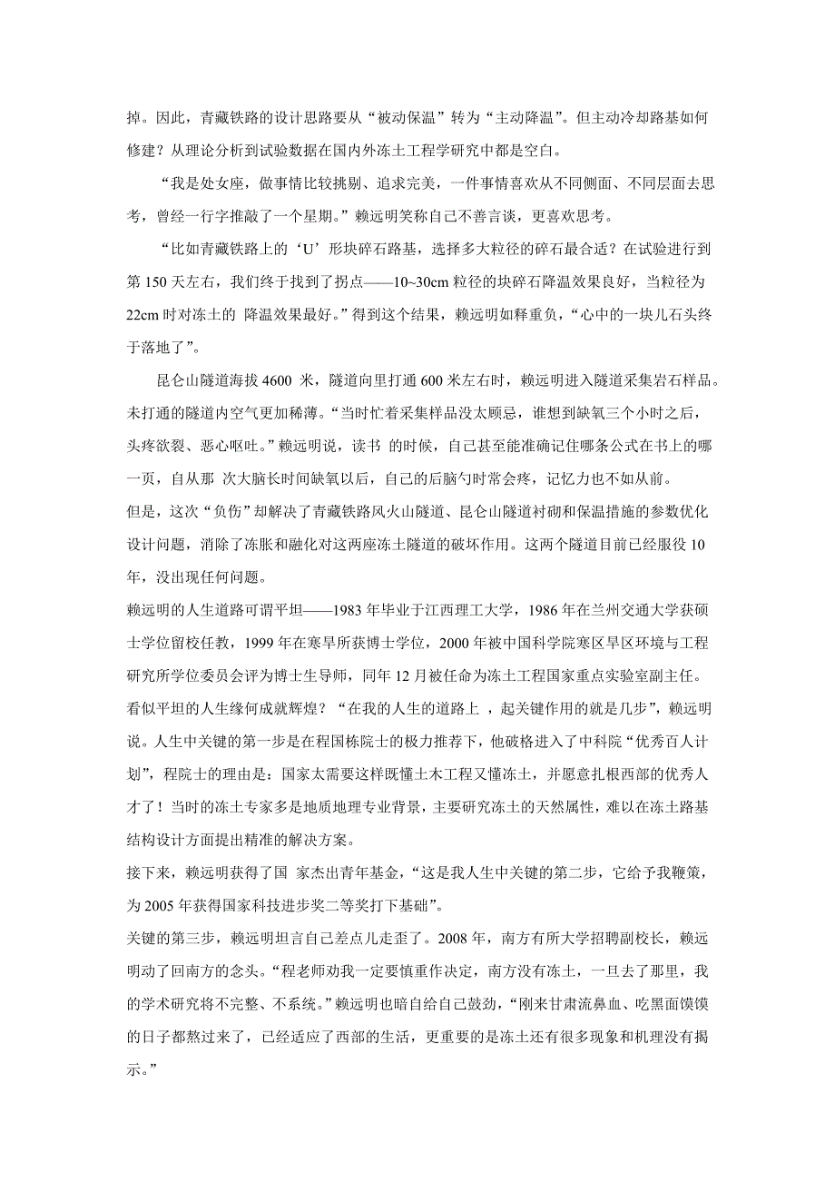 江西省2017学年高三上学期第三次月考语文试题（附答案）$730181.doc_第4页