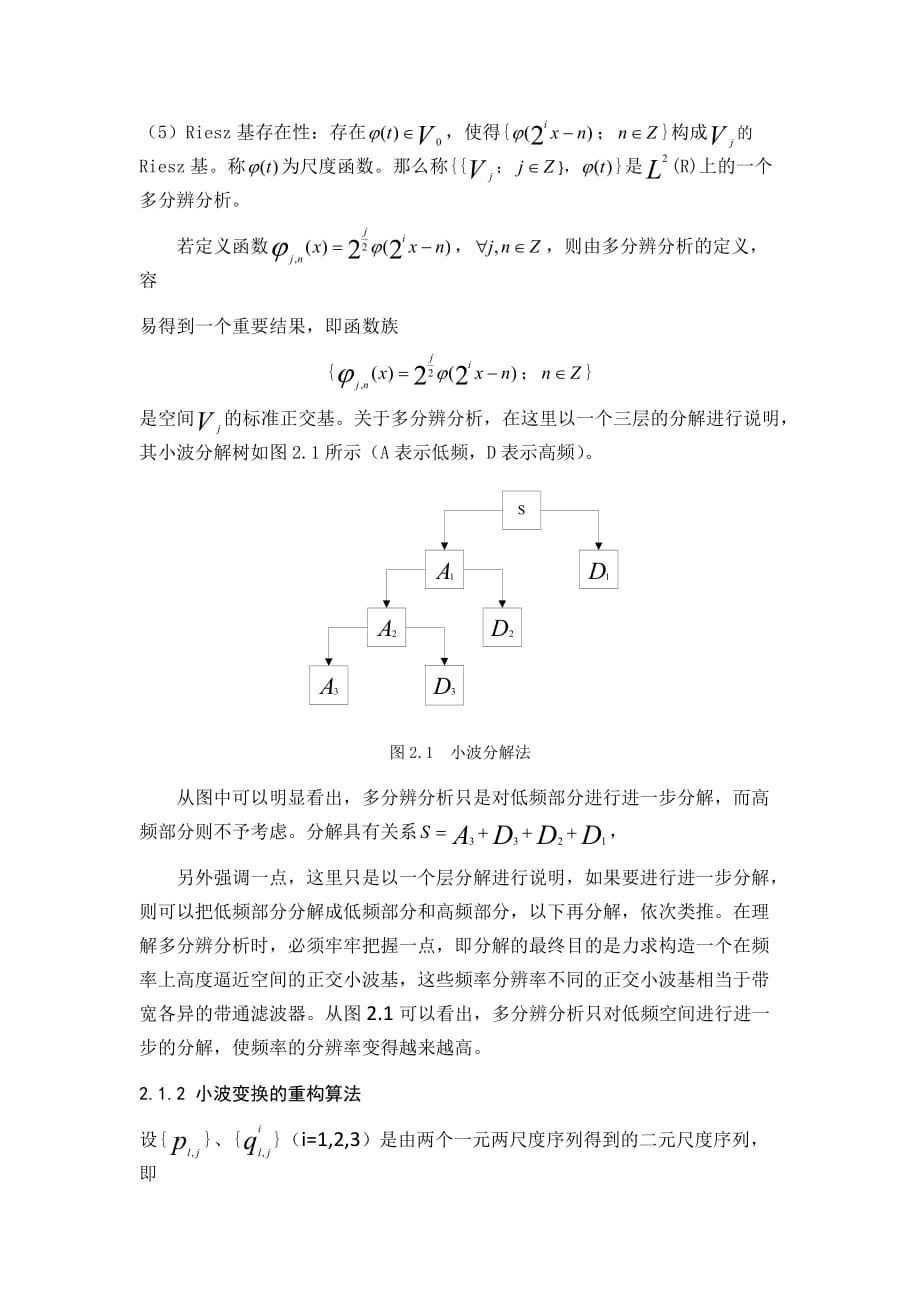 数字图像处理课程设计参考_第4页