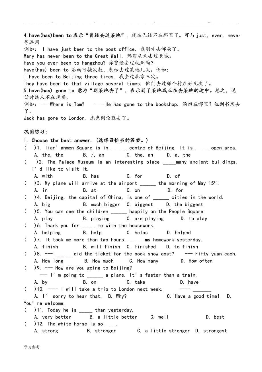 上海牛津_英语_7A_U1__U4知识点和练习试题_第5页