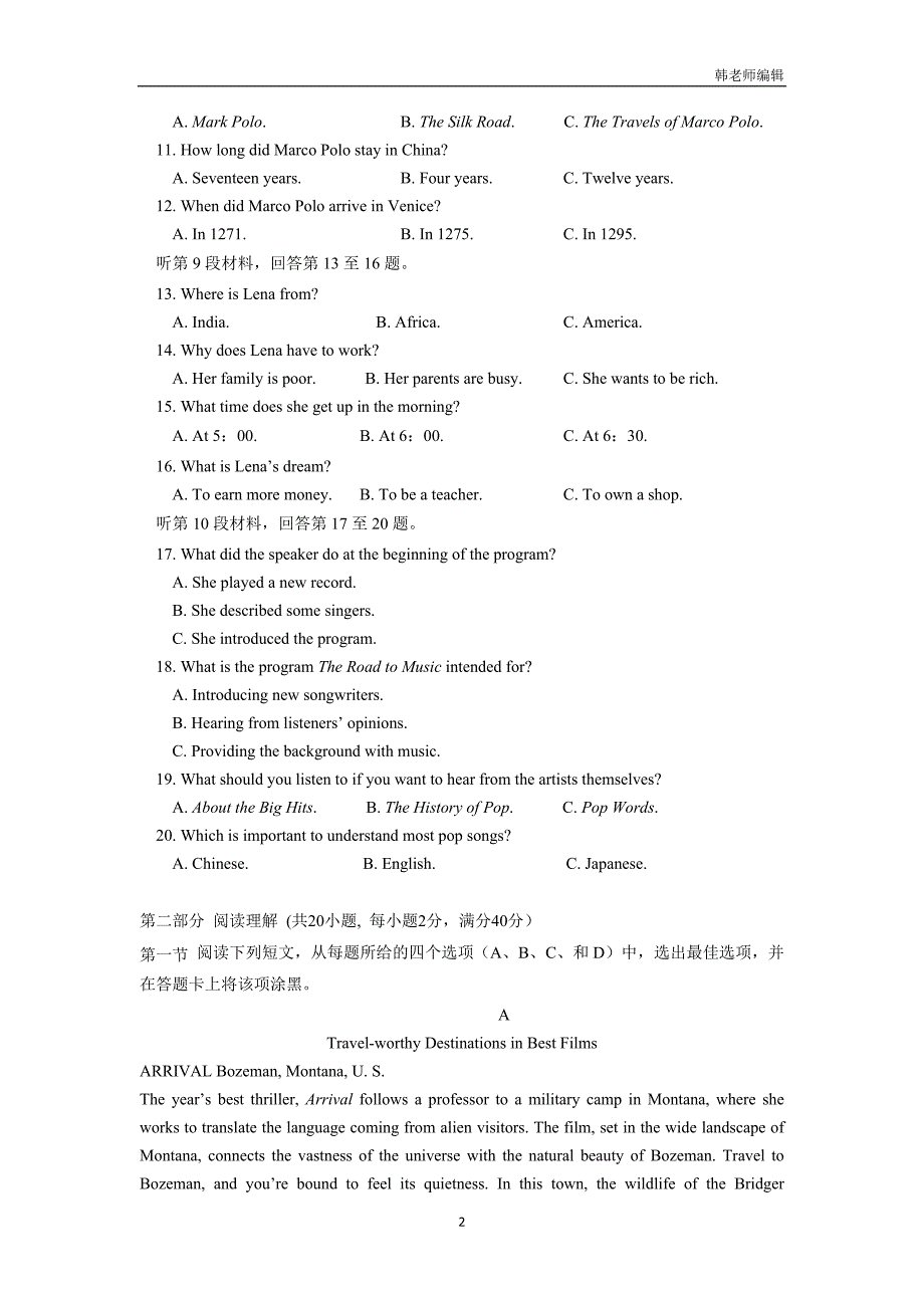 山东省北镇中学2018学年高三12月中旬质量检测英语试题（附答案）.doc_第2页