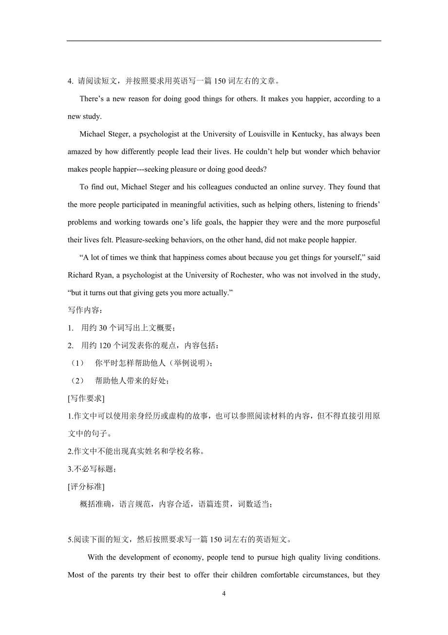 江苏省17—18学学年上学期高二英语：作文读背材料（附答案）$875730.doc_第4页