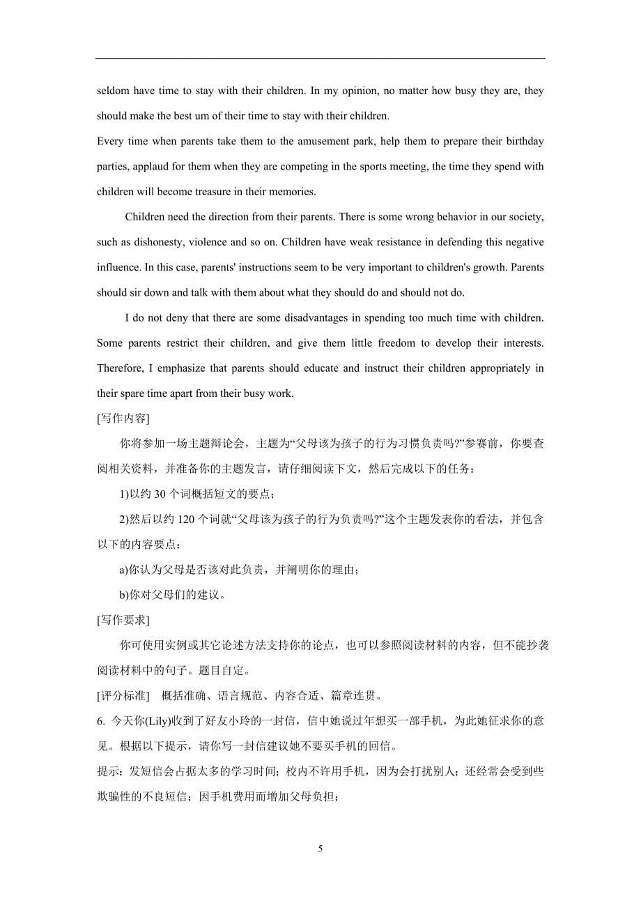 江苏省17—18学学年上学期高二英语：作文读背材料（附答案）$875730.doc_第5页